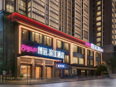 Boyuan Binjiang Hotel (Cili Railway Station People's Square)