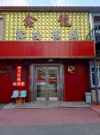 Qiqihar Xinlong Inn