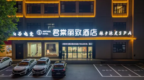 Jun Tang Lizhi Hotel (Gushi Chen Yuanguang Avenue People's Government Branch)