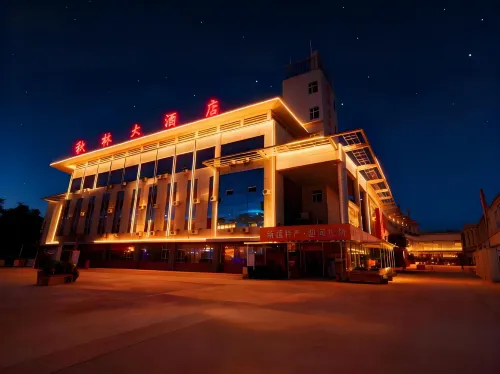 Qiu Lin Hotel (Bo Le Shopl)