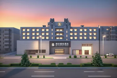 繽紛智選酒店（大慶油田公司鐵人廣場店） 鄰近鳳世桃園遠望社區超市的酒店