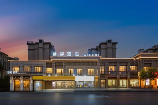 臻驛飯店（長壽古鎮長壽高鐵北站店） 尹家山附近的飯店