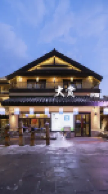 Dashang Homestay (Changbai Mountain North Slope Distribution Center Enduli)