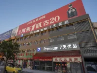 7 Days Premium Hotel (Yucheng City People's Government) - parking