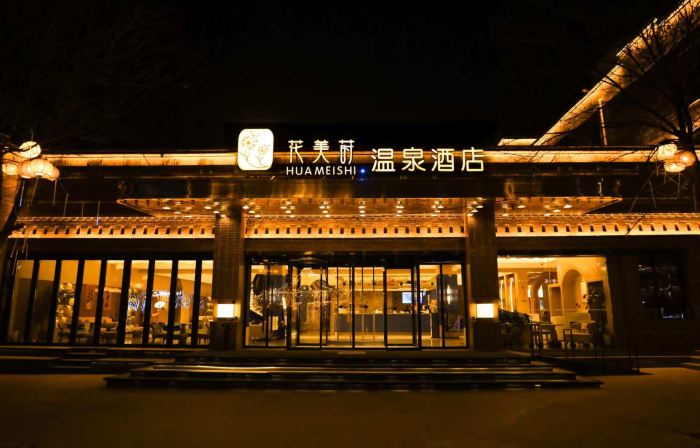 Huameishi Hot Spring Hotel (Xinzhou Ancient City Store