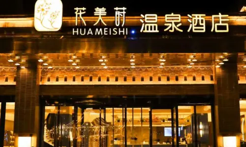 Huameishi Hot Spring Hotel (Xinzhou Ancient City Store