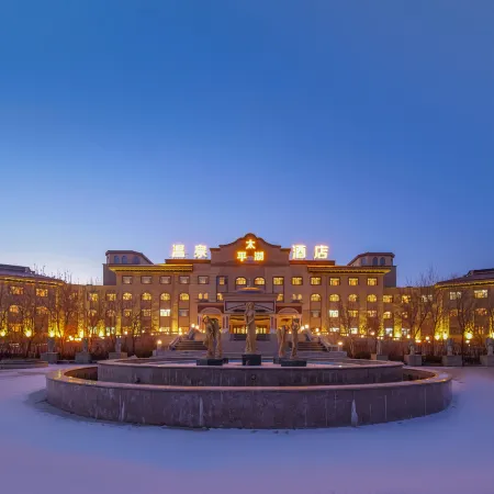 Harbin Airport Taiping Lake Hot Spring Hotel