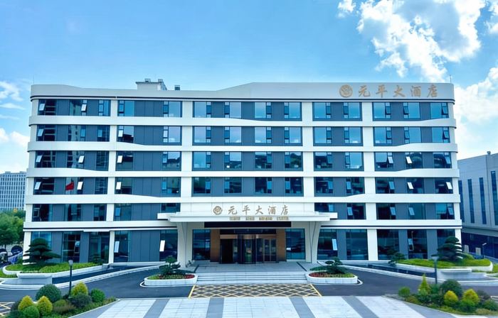 Guangshan Yuanping Grand Hotel