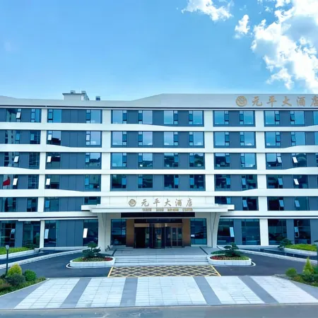 Guangshan Yuanping Grand Hotel