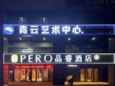 Pero Hotel (Yancheng High-speed Railway Station Shuijie) Hotels in Yancheng