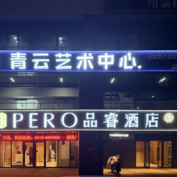 Pero Hotel (Yancheng High-speed Railway Station Shuijie)