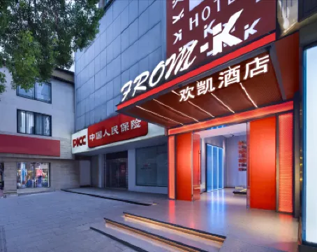 From.K Hotel (Changsha Wuyi Square /IFS Branch) Hoteles en 