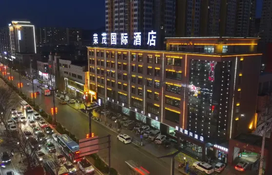 神木榮茂國際酒店