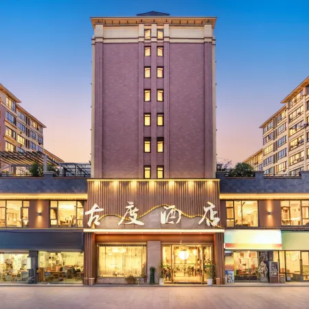 Fuliang Gudu Hotel