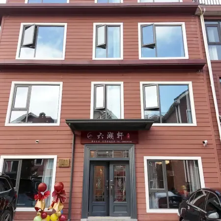 Liuhuxuan Hotel (Nantian Lake Scenic Area)