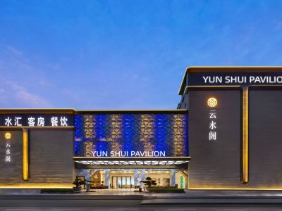 Yunshuigé Hotel (Zhuhai Gongbei Port Zhuhai Station)