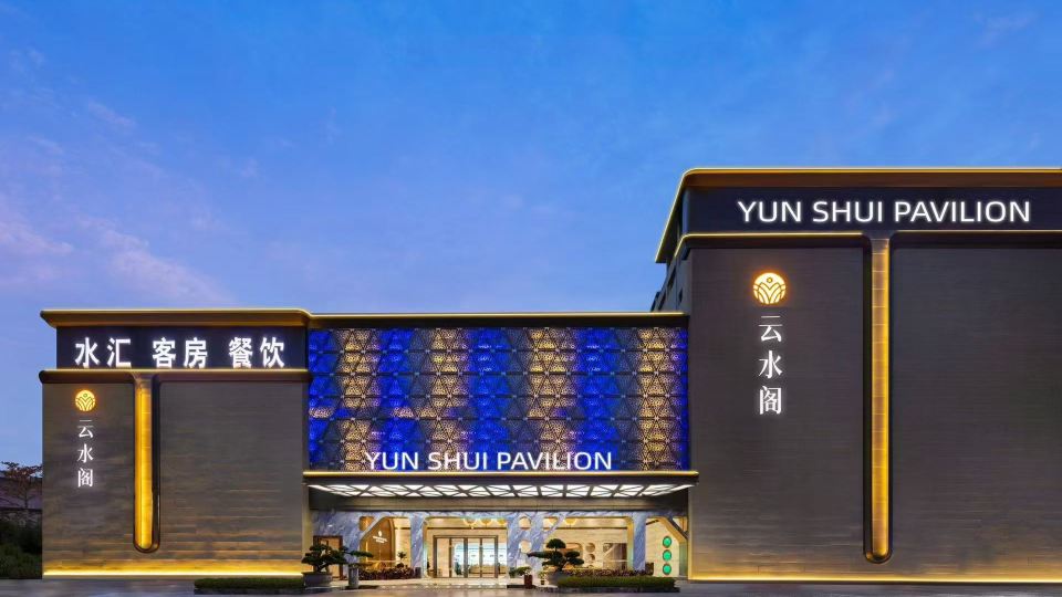 Yunshuigé Hotel (Zhuhai Gongbei Port Zhuhai Station)