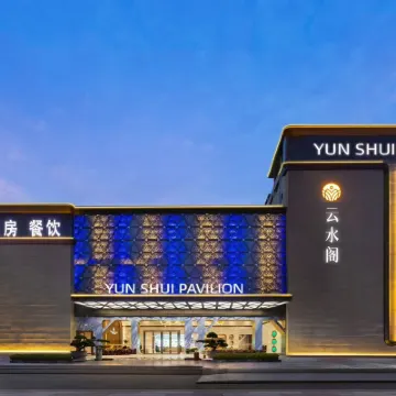 Yunshuigé Hotel (Zhuhai Gongbei Port Zhuhai Station) โรงแรมใกล้ตลาดเซียะวาน