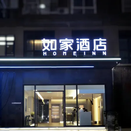 Homeinn · neo (Ziyang Lezhi Wenmiao Street)