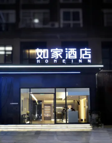 Homeinn · neo (Ziyang Lezhi Wenmiao Street)