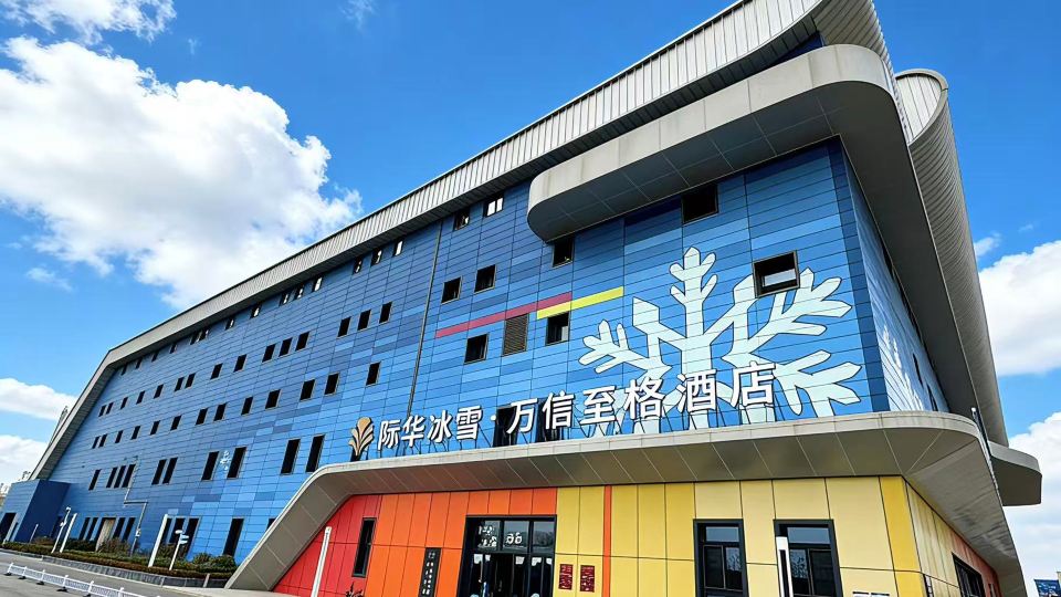 WASSIM HOTEL (Xi'an Xianyang International Airport Jihua Ice and Snow Hotel)