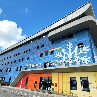 WASSIM HOTEL (Xi'an Xianyang International Airport Jihua Ice and Snow Hotel） Hotels near Zhangyu Ruina Chateau