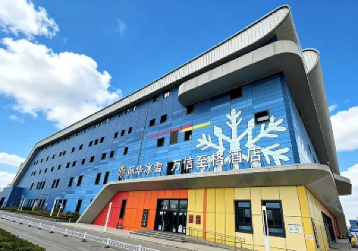 萬信至格飯店（西安咸陽國際機場際華冰雪店） 張裕瑞那城堡酒莊附近的飯店