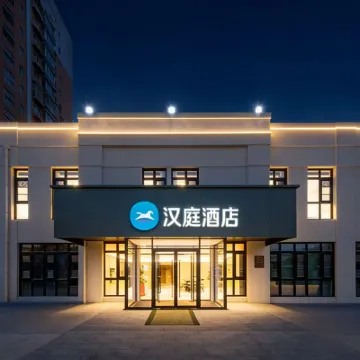 漢庭飯店（北京歡樂谷垡頭地鐵站店） 双合附近的飯店