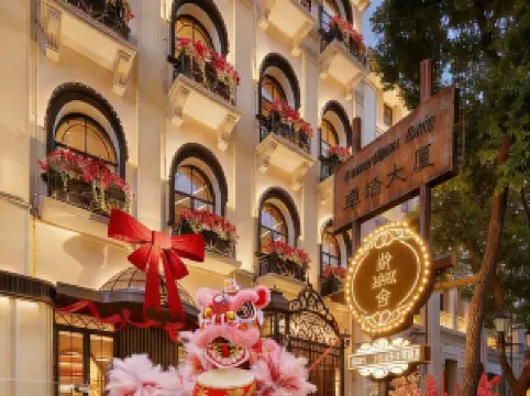 齡舍1927·百年金庫改造·江景度假飯店（江漢路步行街店）