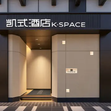 K·SPACE Hotel - Guangzhou Beijing Road Dafo Ancient Temple Branch Hotels near Beijing Road Pedestrian Street