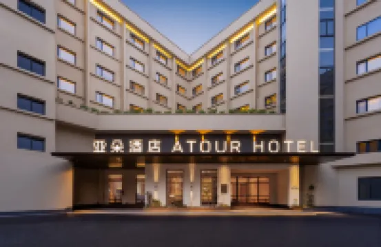 桂林象鼻山中山南路亞朵飯店