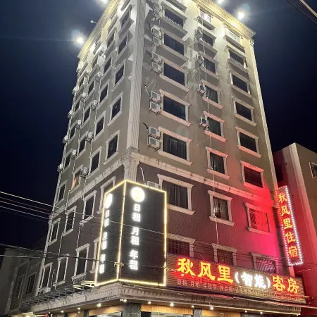 Qiufengli Smart Room