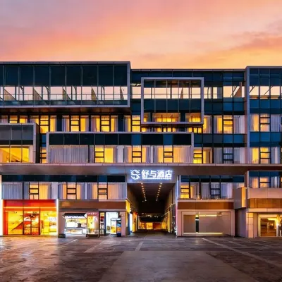 錦江｜舒與酒店（西安鐘樓地鐵站回民街店） 鄰近西安鐘樓的酒店