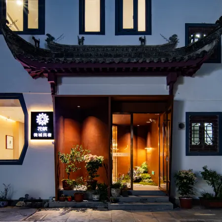 Floral · Shexian Weicheng Homestay (Huizhou Ancient City)