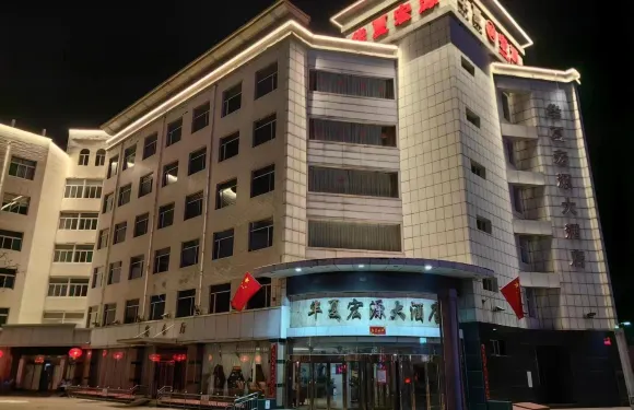 靈石華夏宏源大酒店