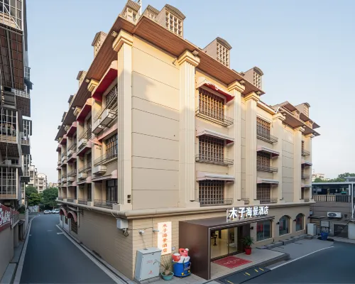 木子海景酒店 Hotels in Xiamen