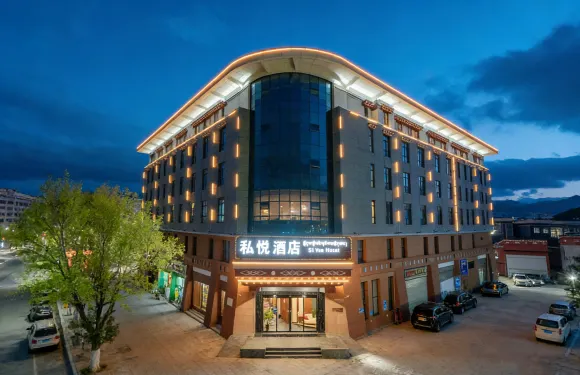 私悅 SEYEARN 藏式度假酒店（香格里拉店）