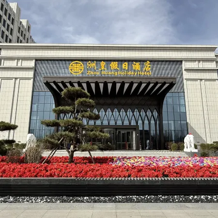 Zhouhuang Holiday Hotel Ordos