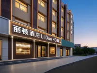 麗頓飯店（太原中鐵十七局中心醫院通達街地鐵站店） 贾街附近的飯店