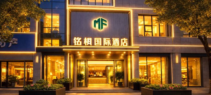 Wanzai Mingfeng International Hotel Hotels in Wanzai