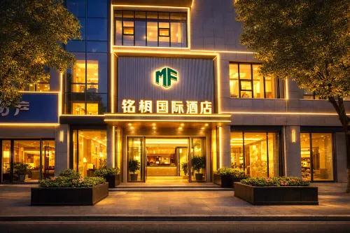 銘楓インターナショナルホテル（宜春万載古城景区）