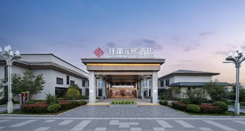 Qianna Yuanxi Hotel (Tangyin Tanghe National Wetland Park)