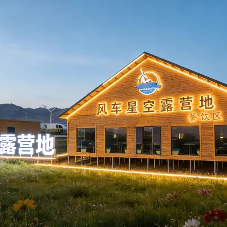 Windmill Camping Hotel Club
