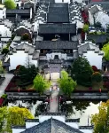 Radisson Sega Hotel (Dongyang Wood Carving Town Baolong Plaza) - Mountain view