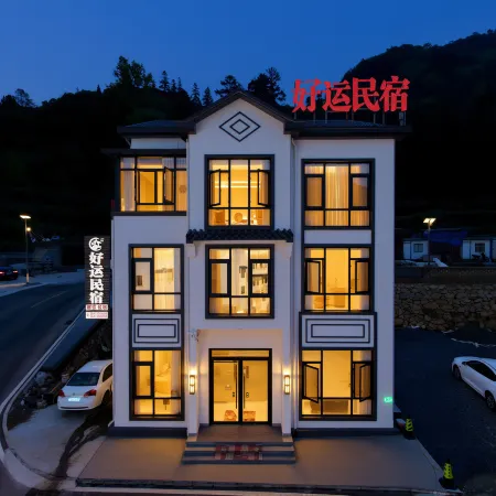 Haoyun Homestay (Sanqingshan Gangshou Cableway)