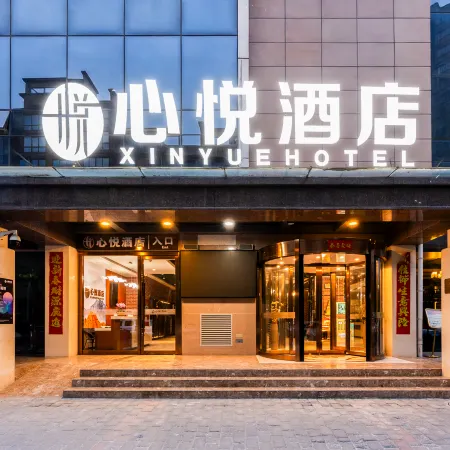 Xinyue Hotel (Baoji Gaoxin South High-Speed Railway Station Branch)