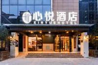 心悅飯店（寶雞高新高鐵南站店） - 早餐