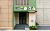 裡白飯店（西安鐘鼓樓五路口地鐵站店）
