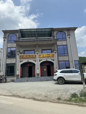 奢野一宅