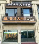 Pingtan Bright Voyage Inn